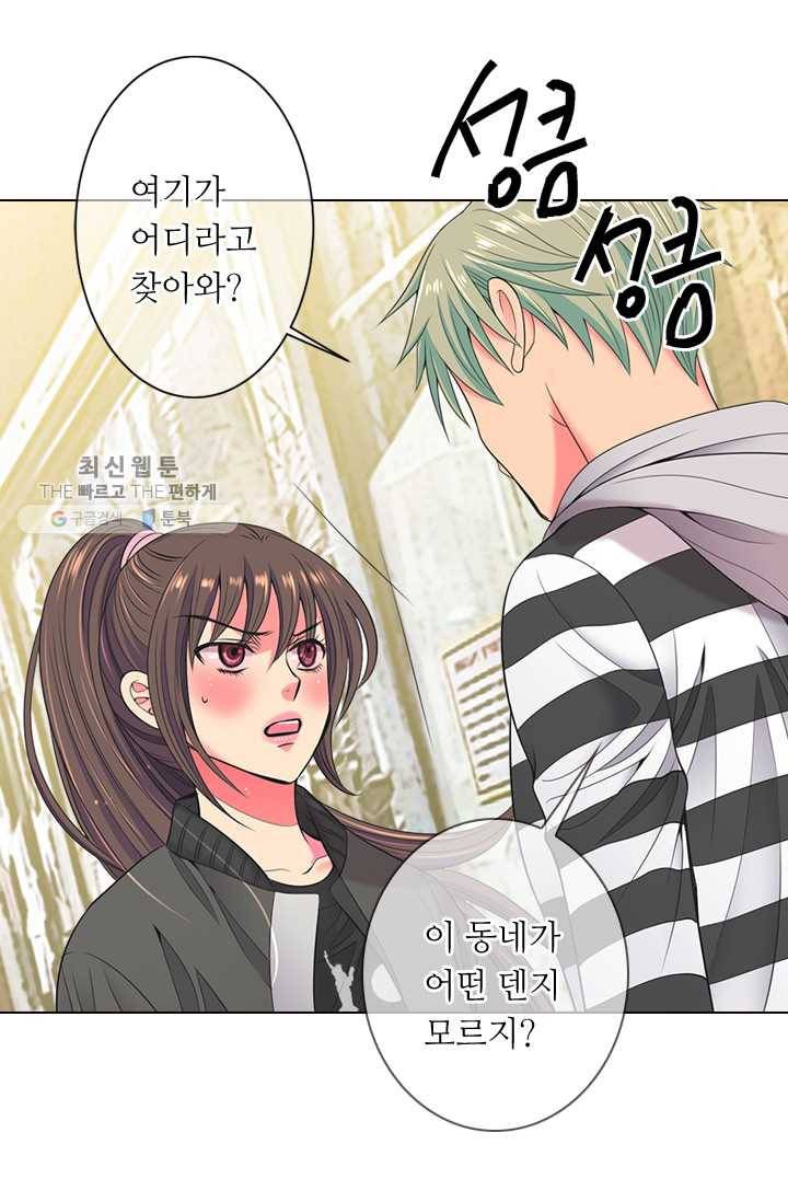 남친 있음 시즌3 8화 30