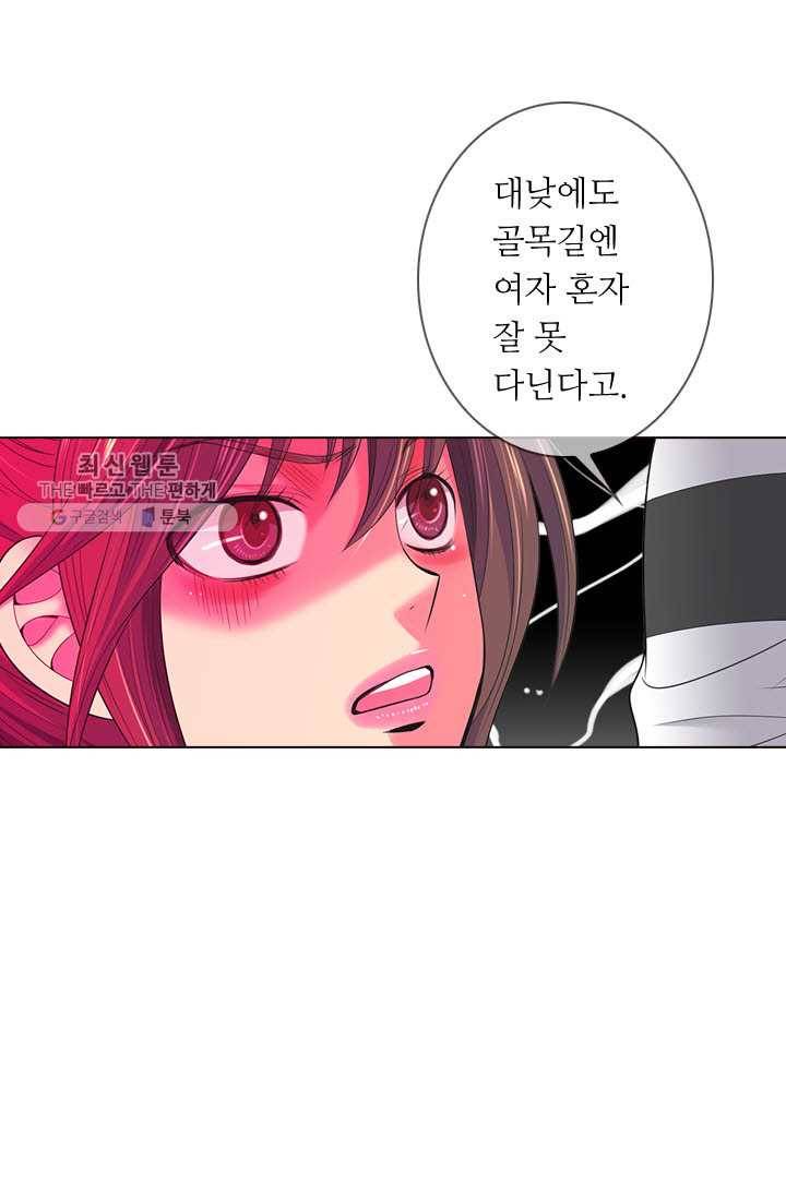 남친 있음 시즌3 8화 31