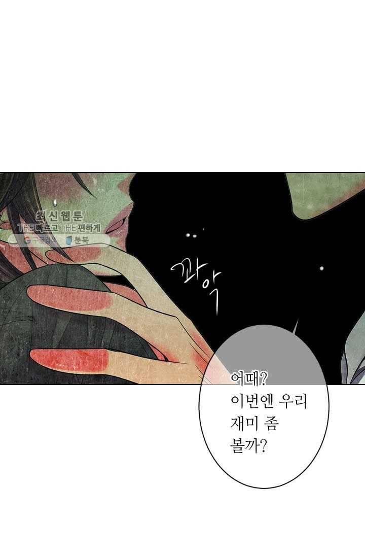 남친 있음 시즌3 8화 33