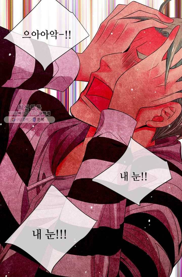 남친 있음 시즌3 8화 35