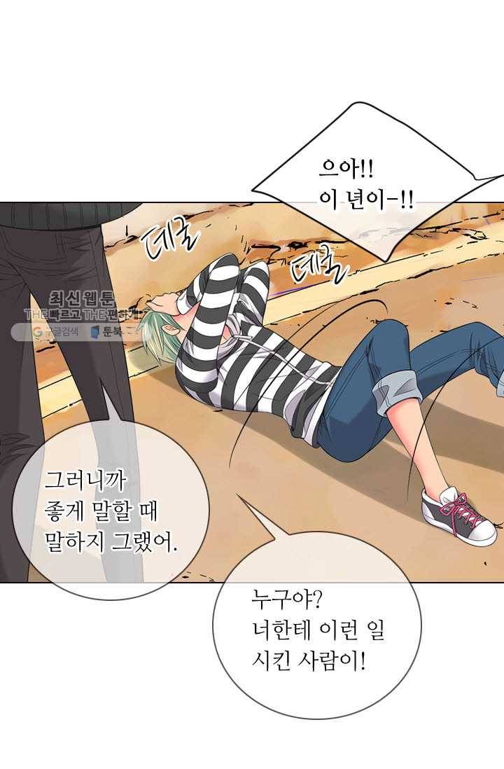 남친 있음 시즌3 8화 37