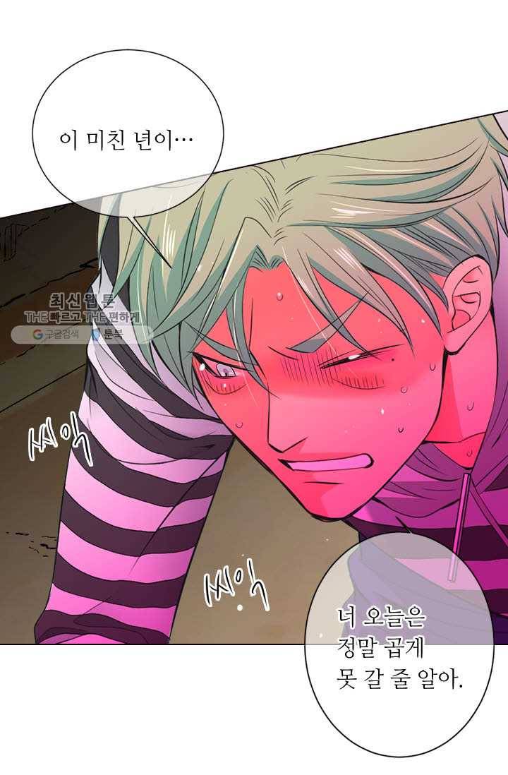 남친 있음 시즌3 8화 41