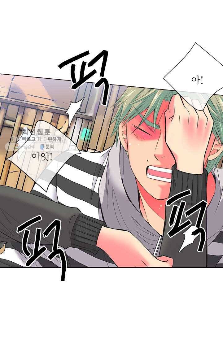 남친 있음 시즌3 8화 43