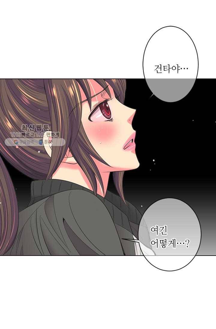남친 있음 시즌3 8화 51