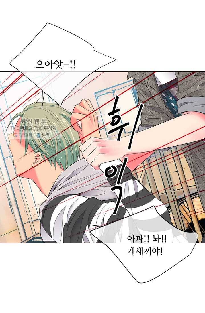 남친 있음 시즌3 8화 52