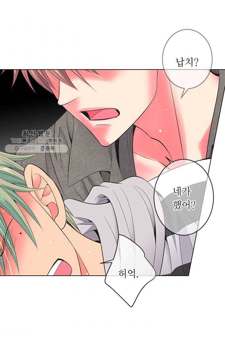 남친 있음 시즌3 8화 54