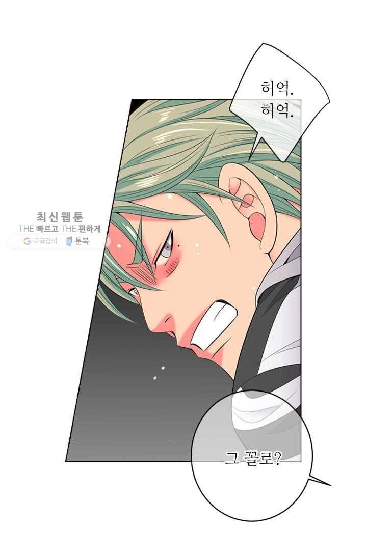 남친 있음 시즌3 8화 55