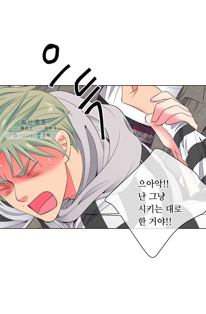 남친 있음 시즌3 8화 56