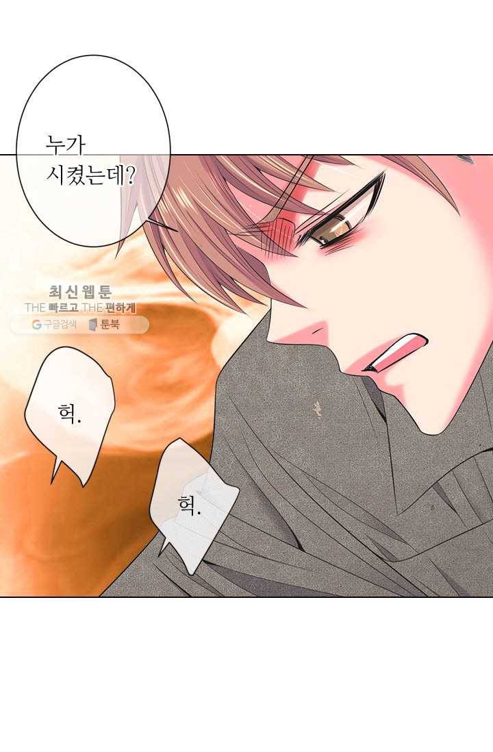 남친 있음 시즌3 8화 57