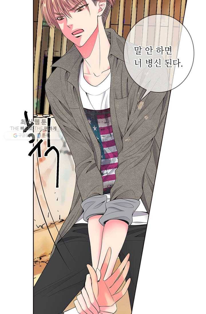남친 있음 시즌3 8화 59