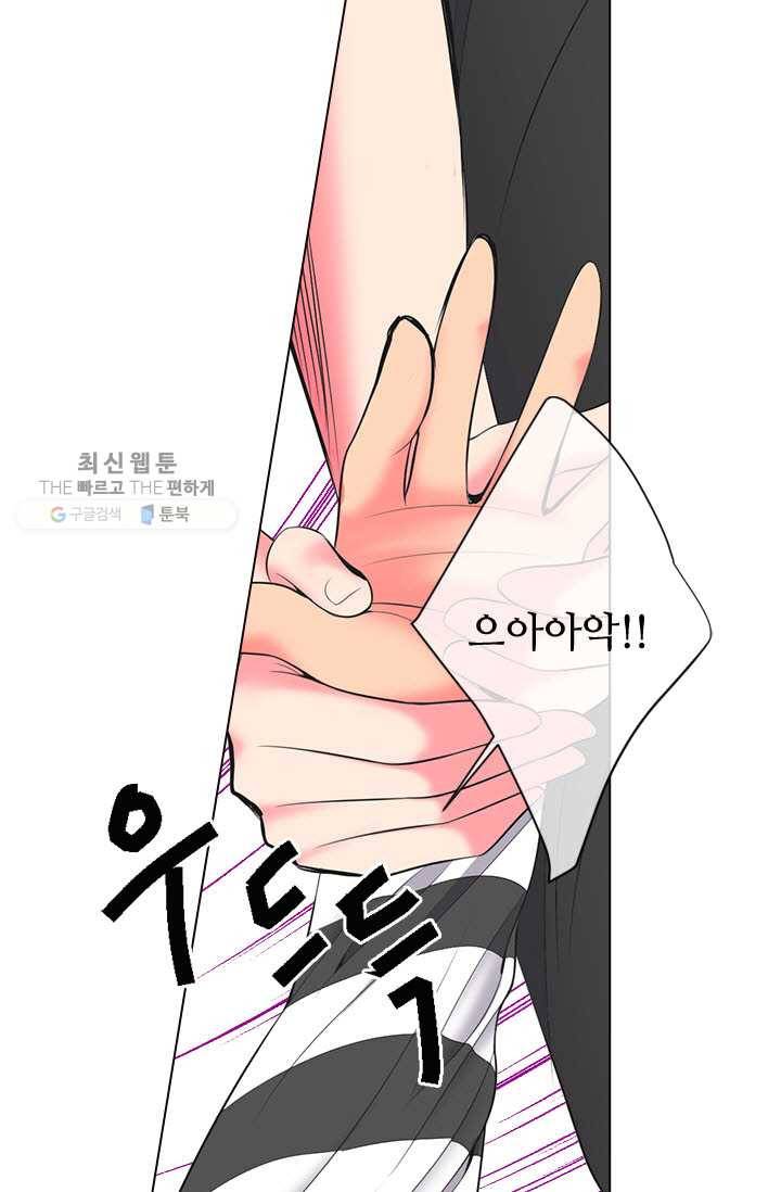 남친 있음 시즌3 8화 60