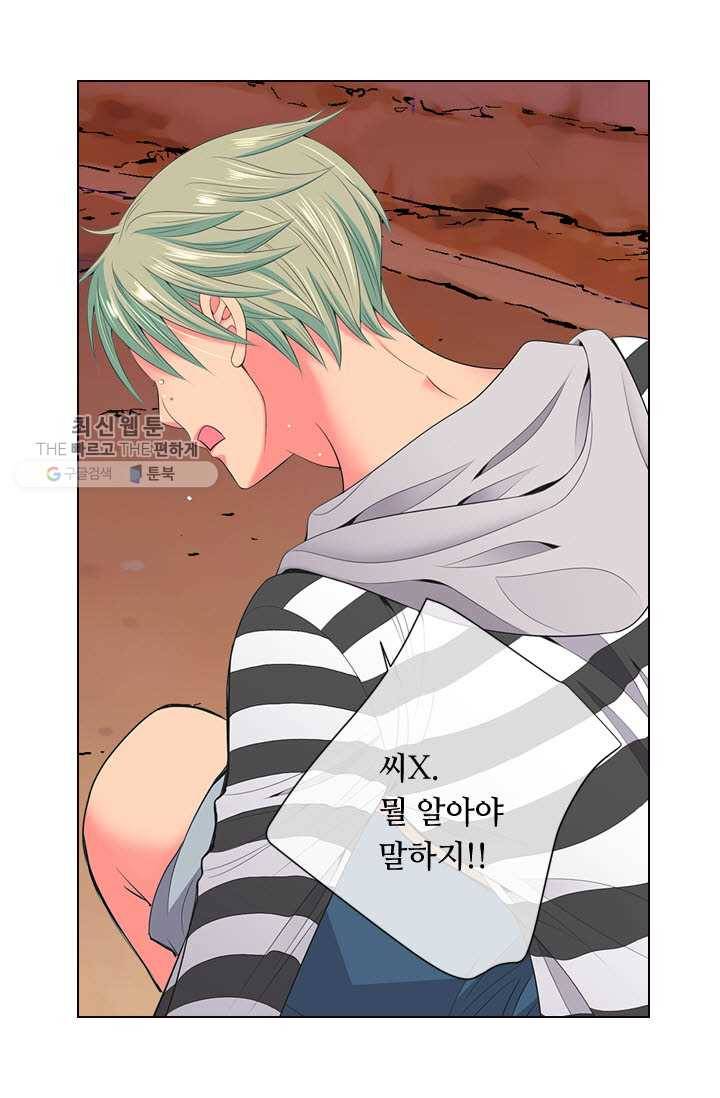 남친 있음 시즌3 8화 61