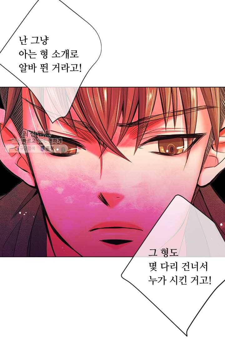 남친 있음 시즌3 8화 62