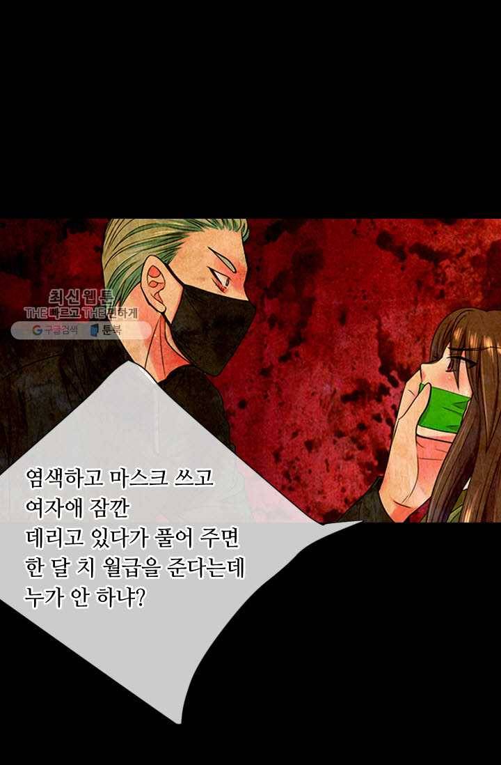 남친 있음 시즌3 8화 63