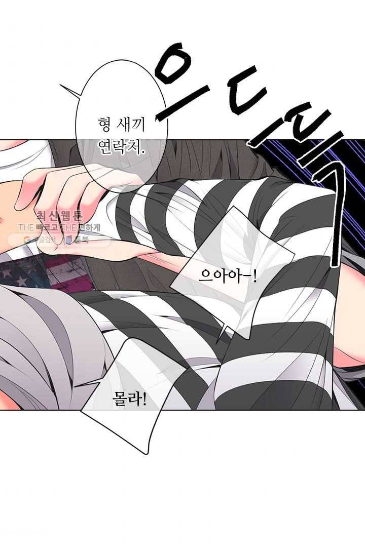 남친 있음 시즌3 8화 64