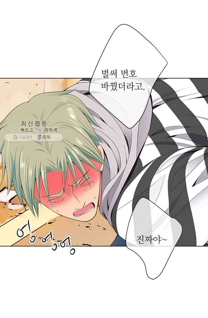 남친 있음 시즌3 8화 65