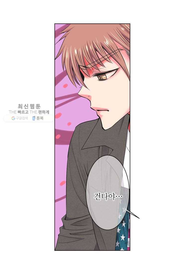 남친 있음 시즌3 8화 66