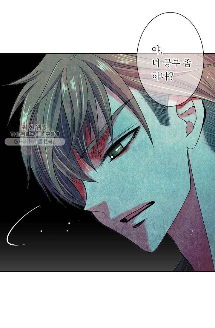 남친 있음 시즌3 8화 70