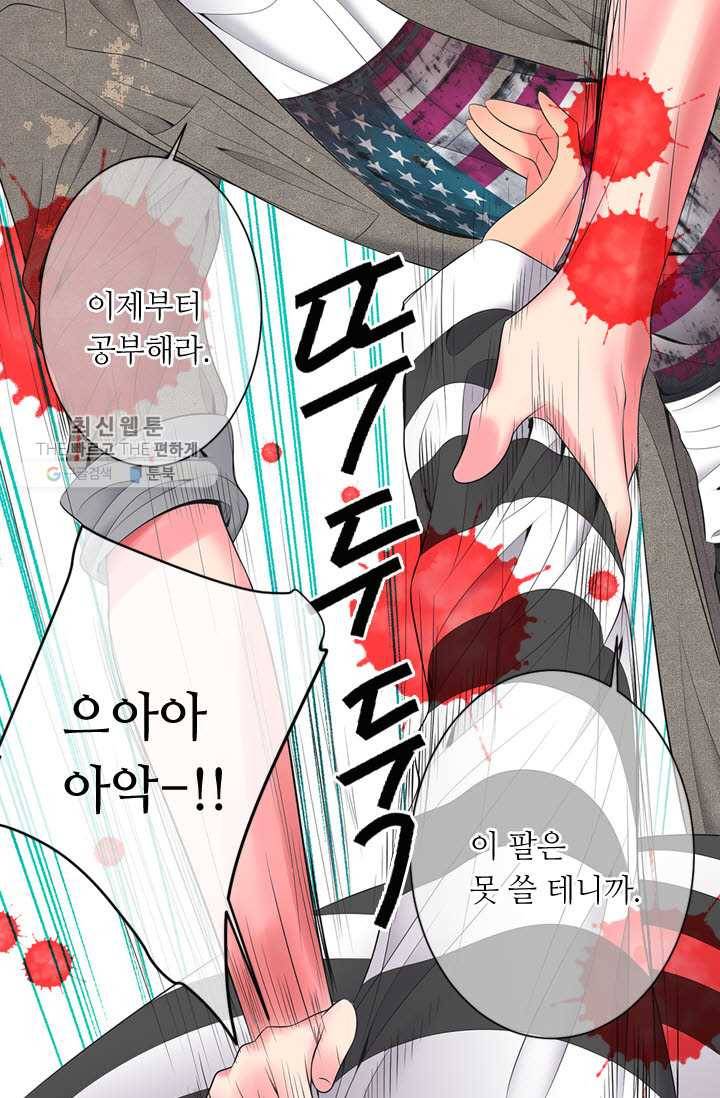남친 있음 시즌3 8화 72