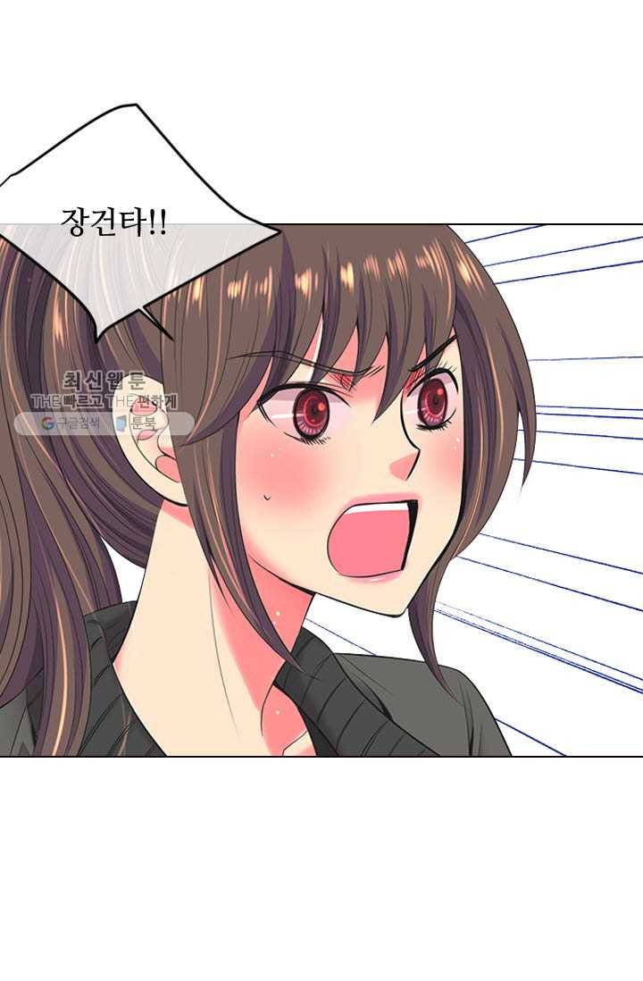 남친 있음 시즌3 8화 73