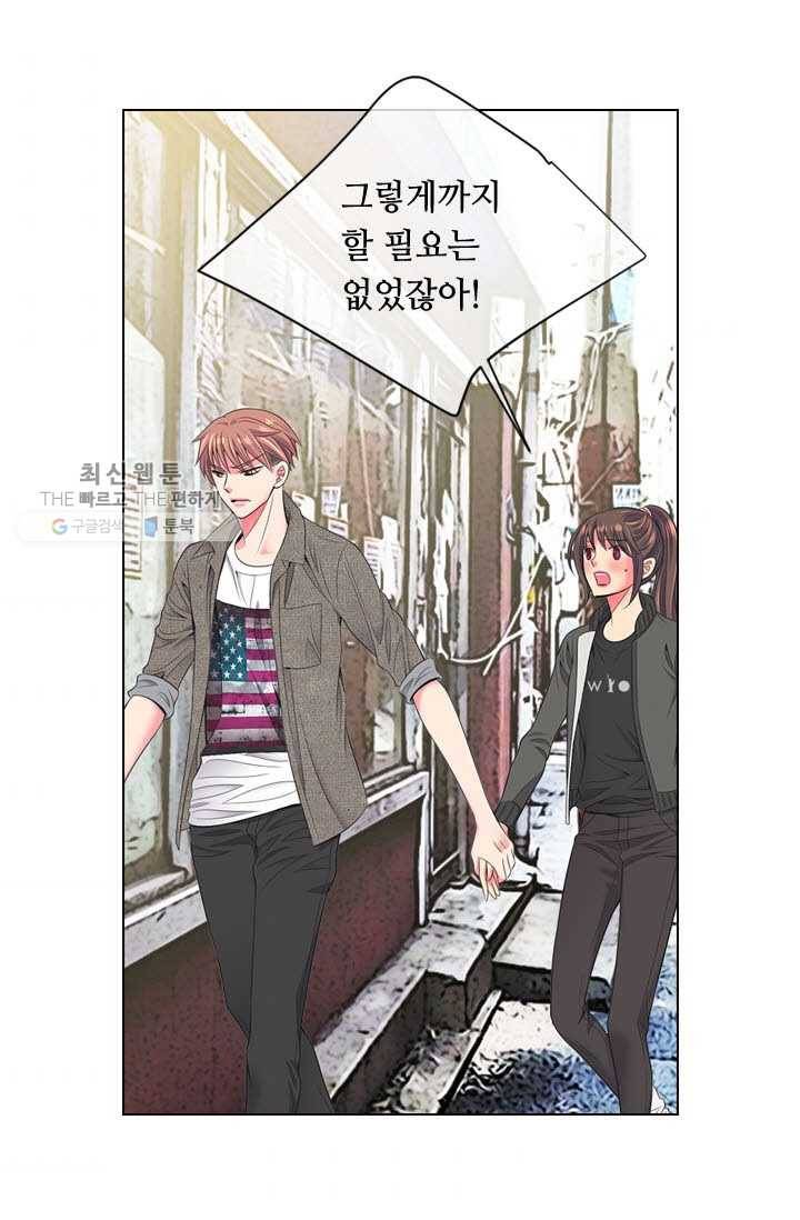 남친 있음 시즌3 8화 75