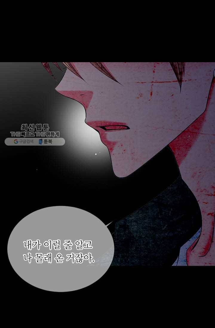 남친 있음 시즌3 8화 77