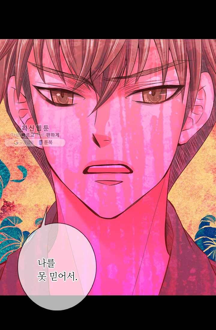 남친 있음 시즌3 8화 78