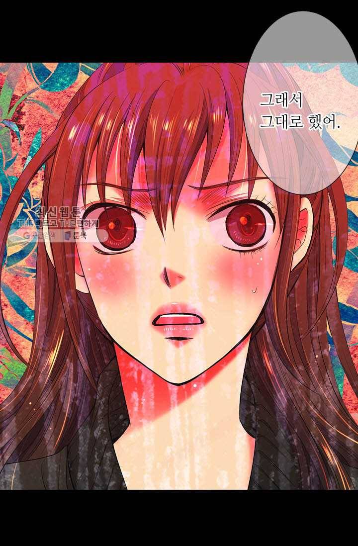 남친 있음 시즌3 8화 79