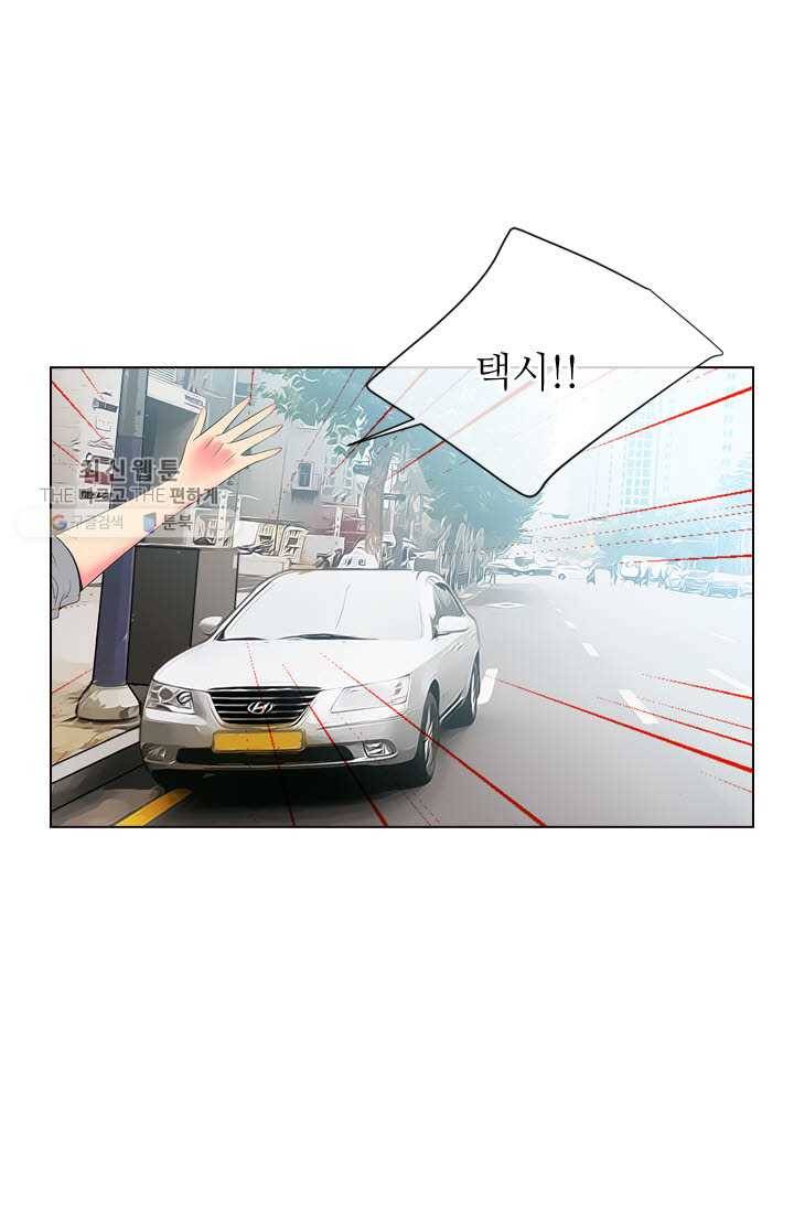 남친 있음 시즌3 8화 80