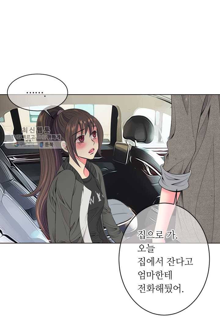 남친 있음 시즌3 8화 81