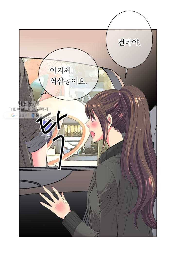 남친 있음 시즌3 8화 82