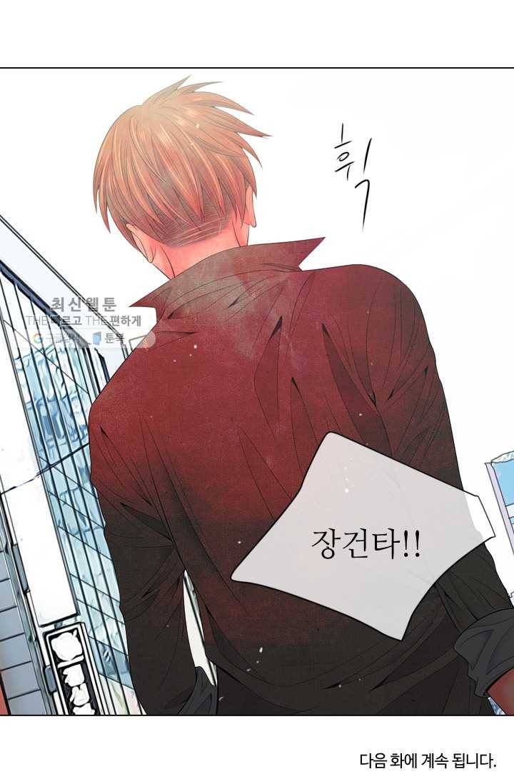 남친 있음 시즌3 8화 83