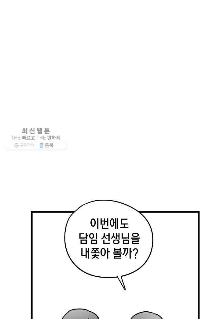도덕과부도 35화 1