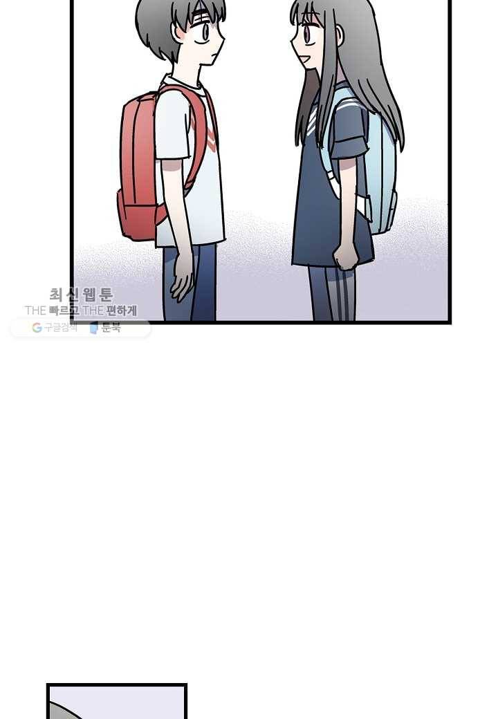 도덕과부도 35화 2