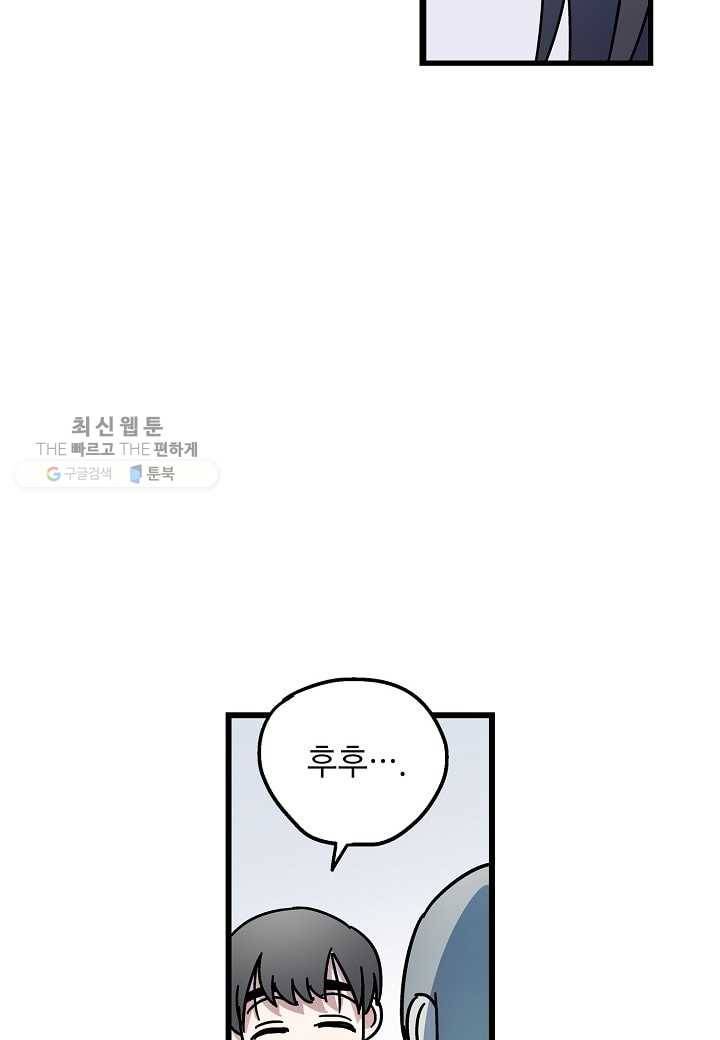 도덕과부도 35화 4