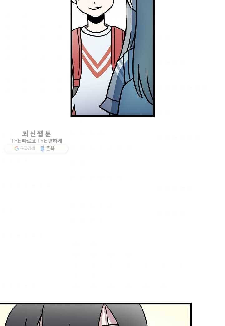 도덕과부도 35화 5