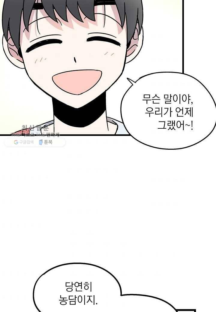 도덕과부도 35화 6
