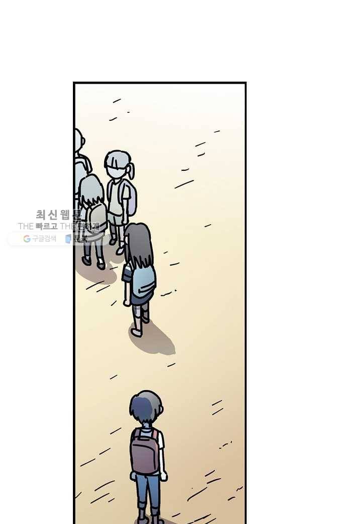 도덕과부도 35화 8