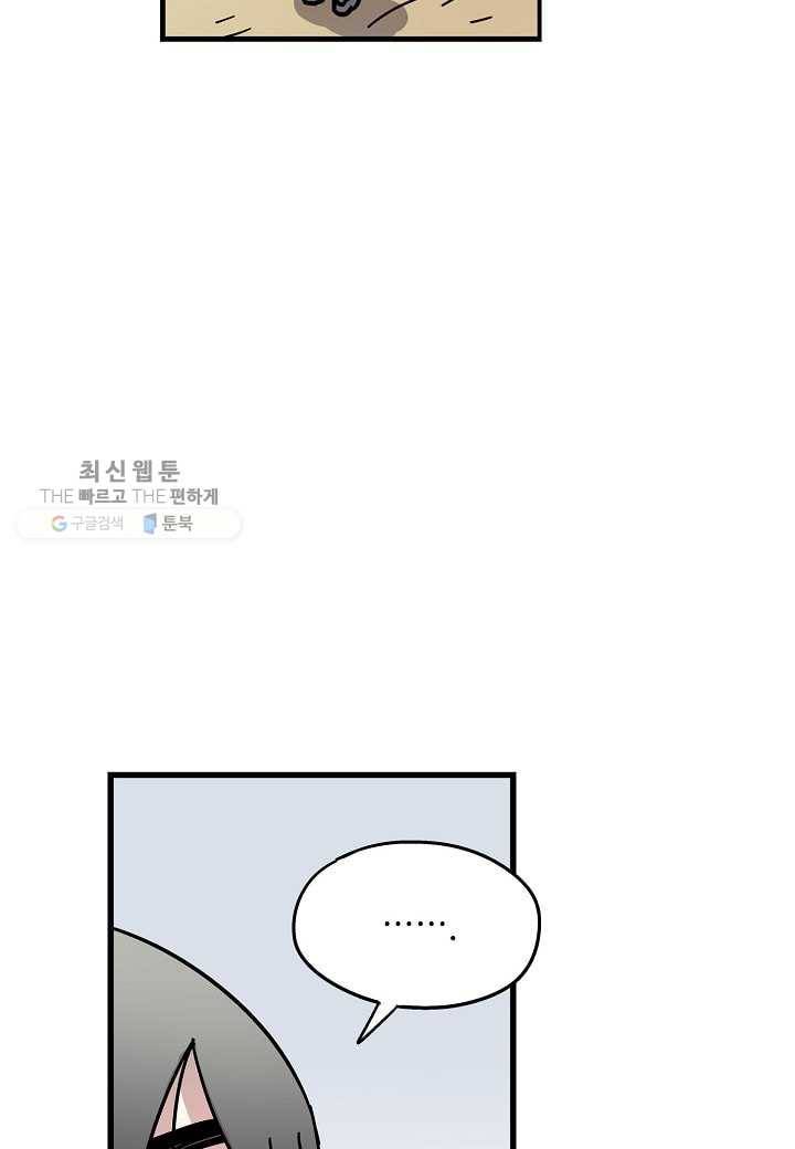 도덕과부도 35화 9