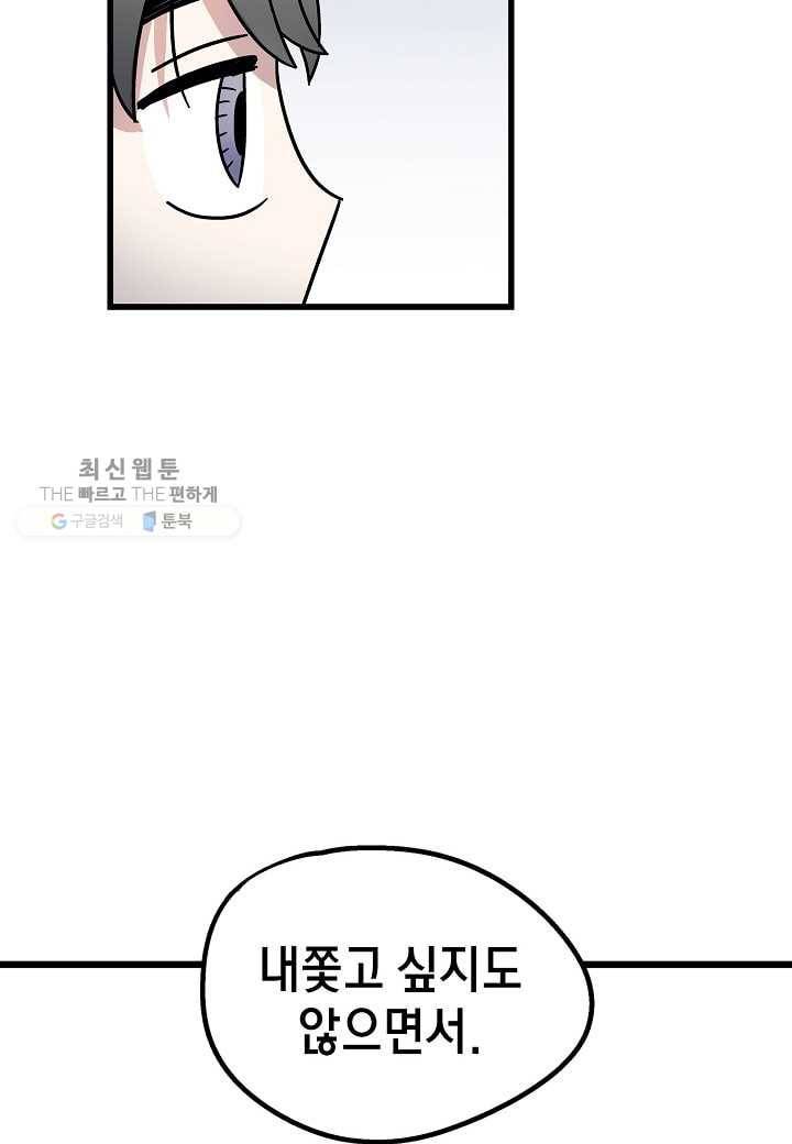 도덕과부도 35화 10