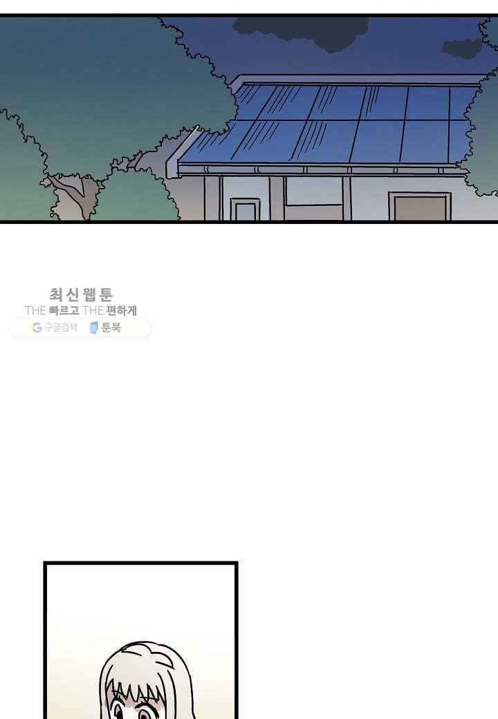 도덕과부도 35화 12
