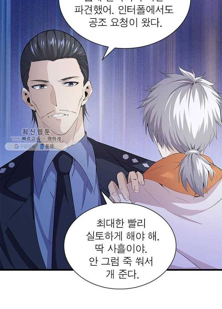 망나니 하산하다 37화 7