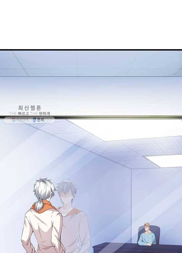 망나니 하산하다 37화 8