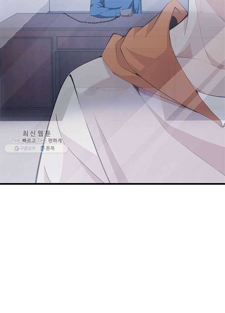 망나니 하산하다 37화 10