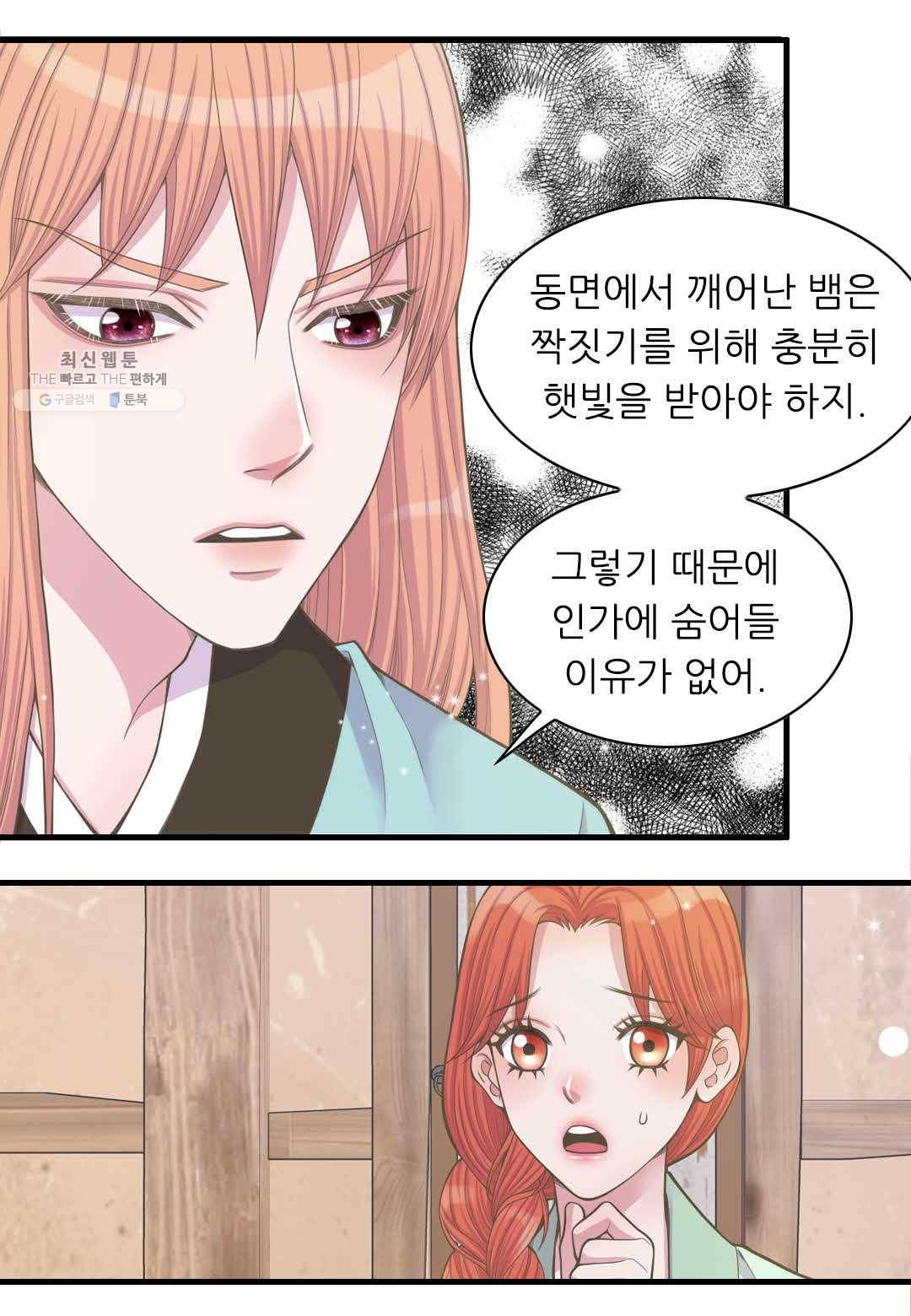 심장은 없지만 너를 사랑해 14화 3