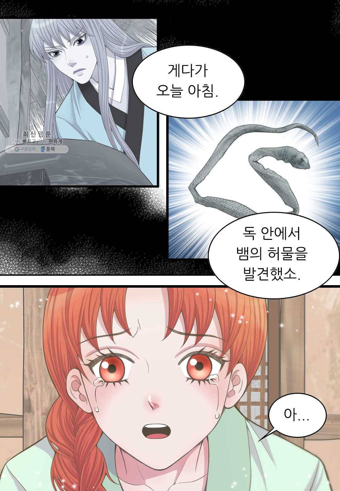 심장은 없지만 너를 사랑해 14화 4