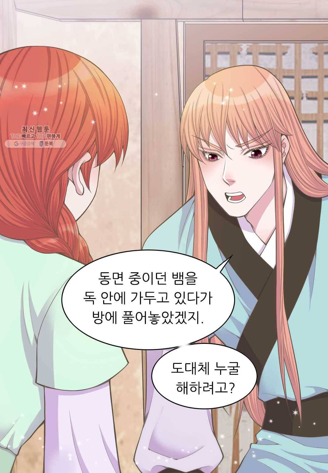 심장은 없지만 너를 사랑해 14화 5