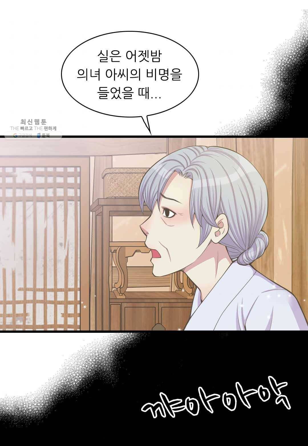 심장은 없지만 너를 사랑해 14화 7
