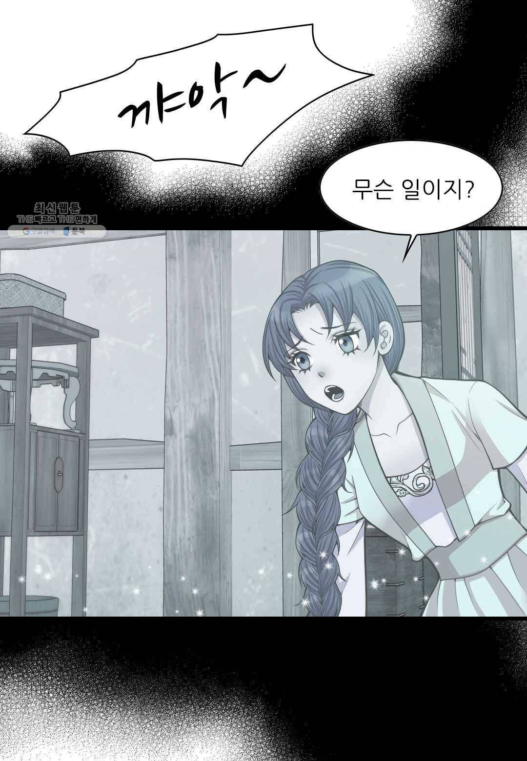 심장은 없지만 너를 사랑해 14화 8