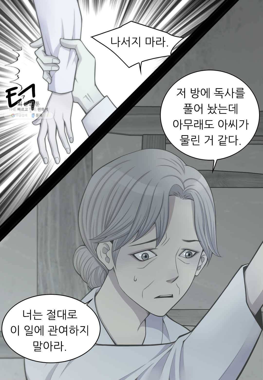 심장은 없지만 너를 사랑해 14화 9